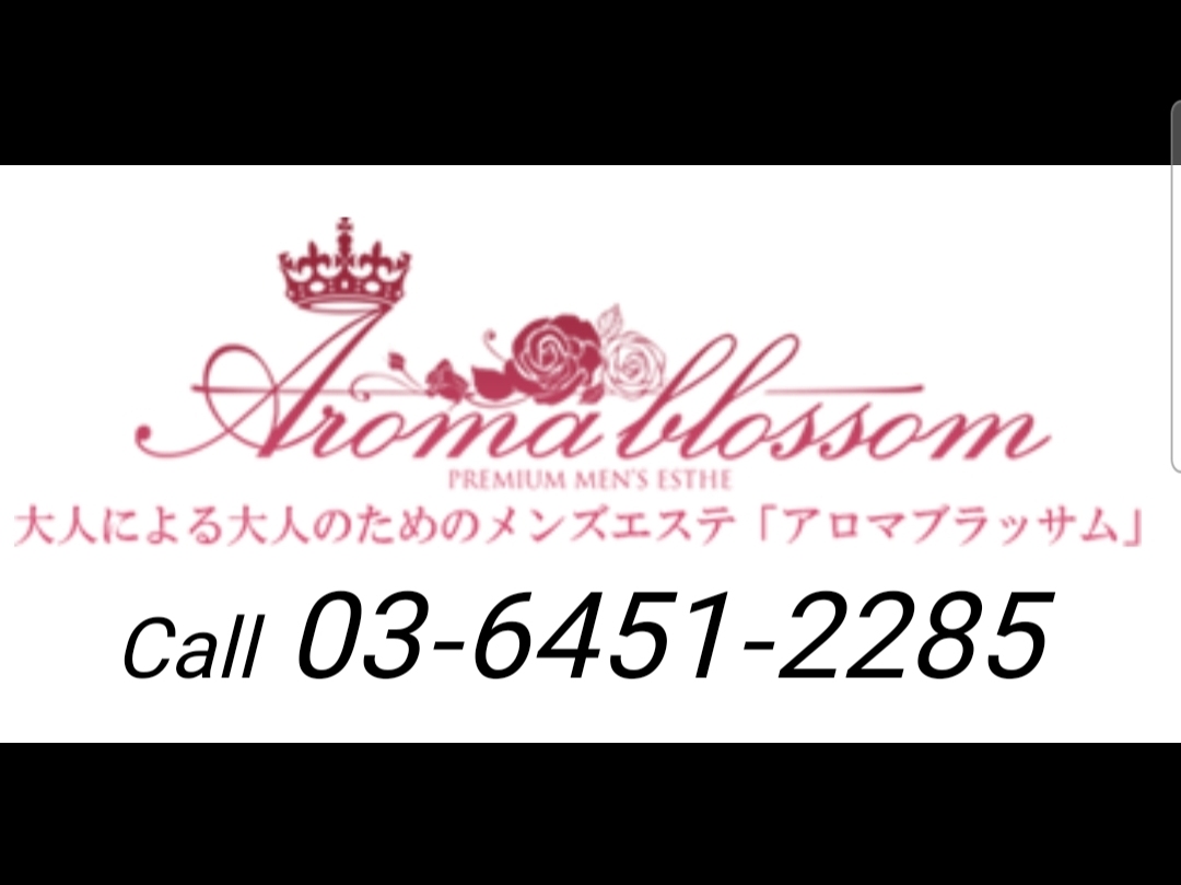 Aroma Blossom [アロマブラッサム]