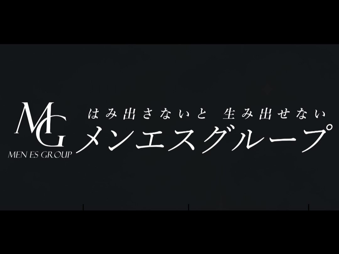 MG メンエスグループ