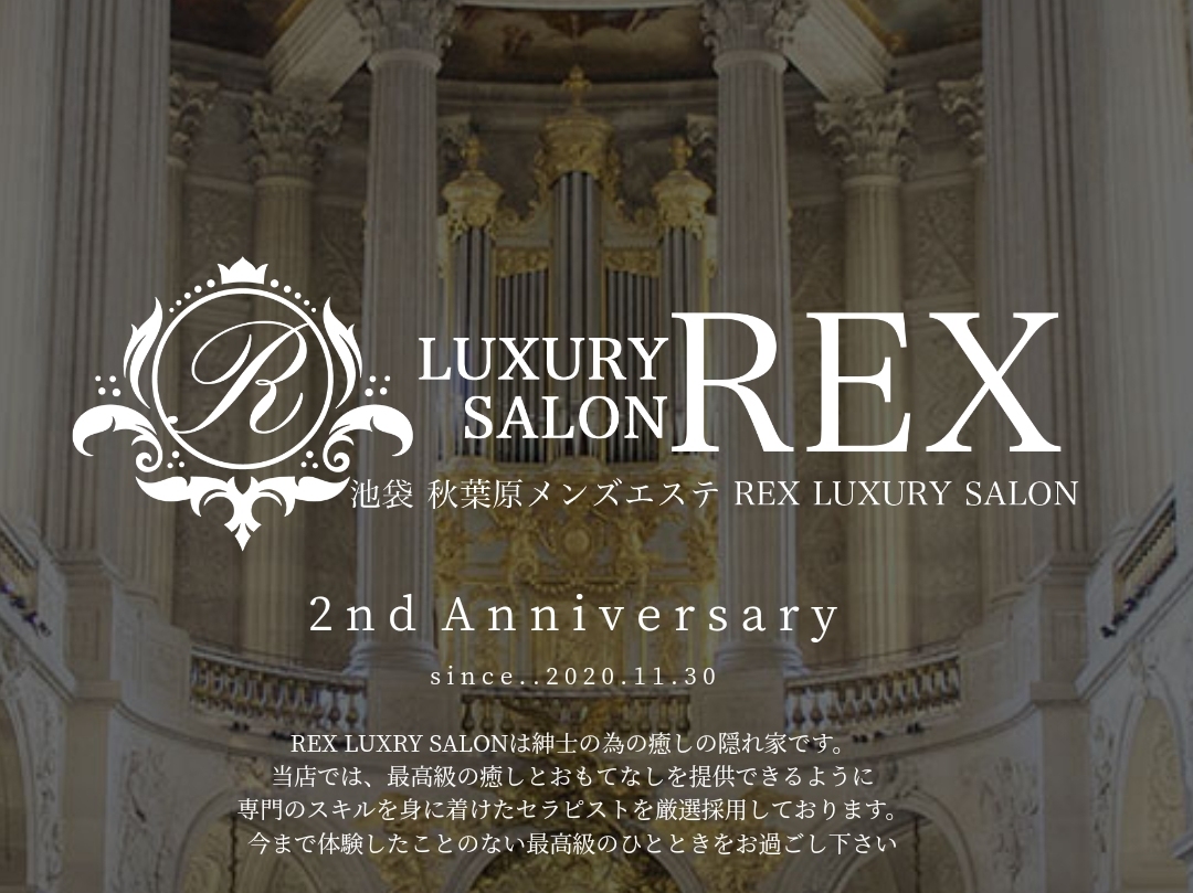 REX LUXURY SALON [レックスラグジュアリーサロン]