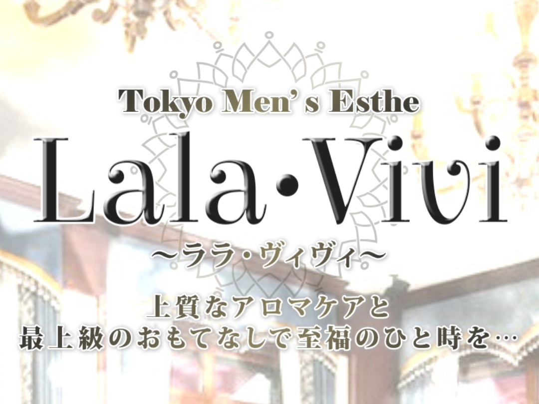 Lala・Vivi [ララヴィヴィ]