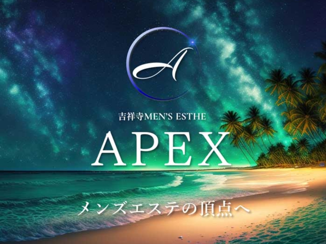 APEX [エイペックス]