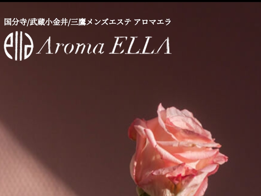 Aroma ELLA [アロマエラ]