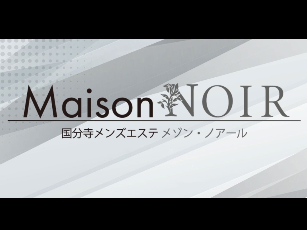 Maison NOIR [メゾンノアール]
