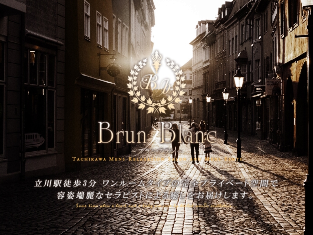 brun blanc [ブランブラン]