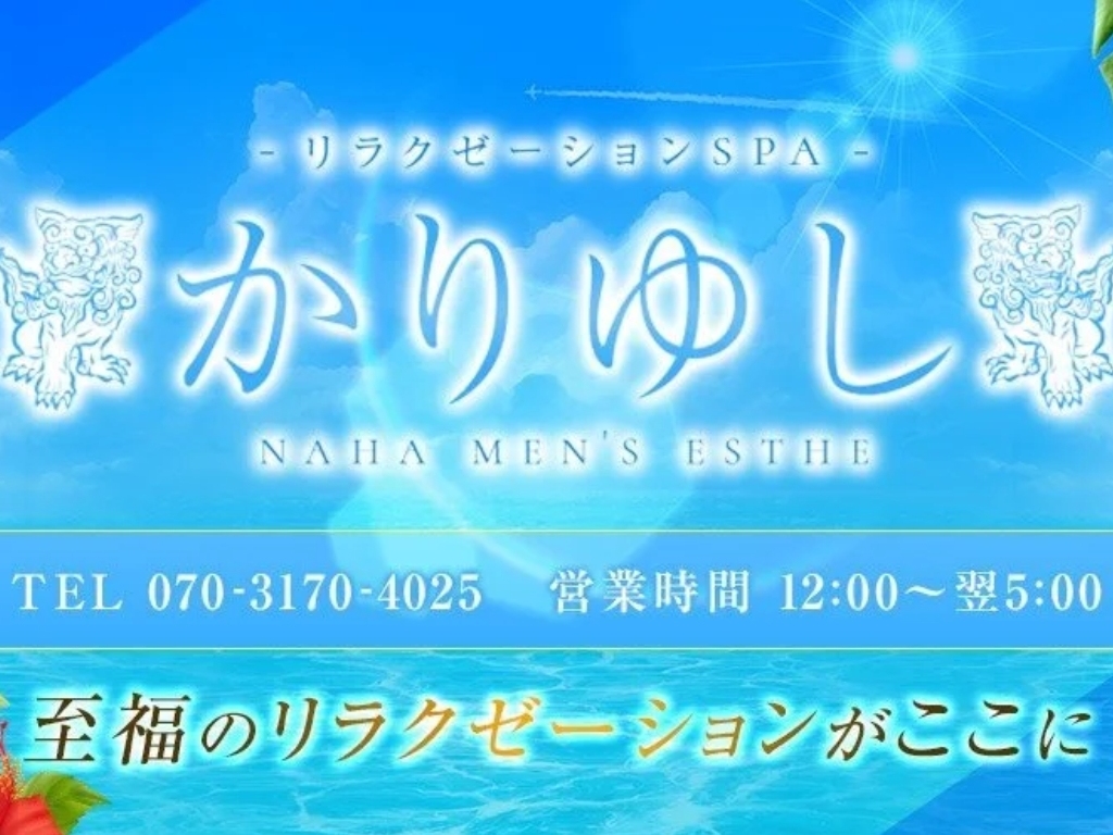 かりゆし
