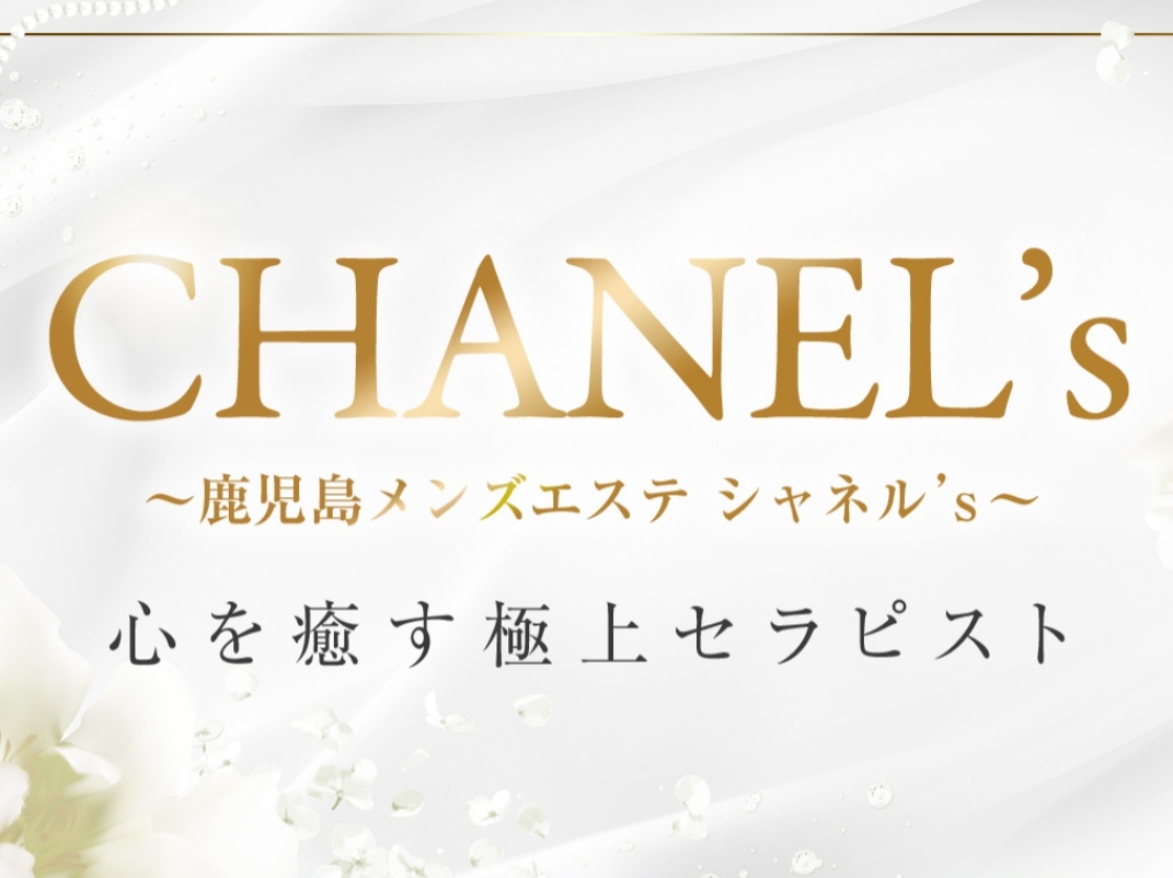 CHANEL’s [シャネル's]