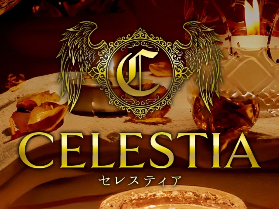 CELESTIA [セレスティア]
