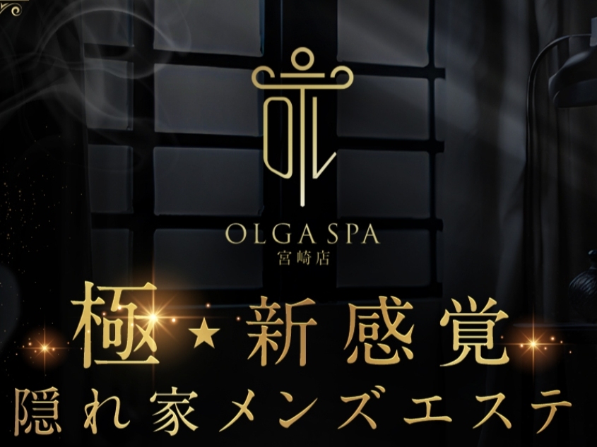OLGA SPA [オルガスパ]