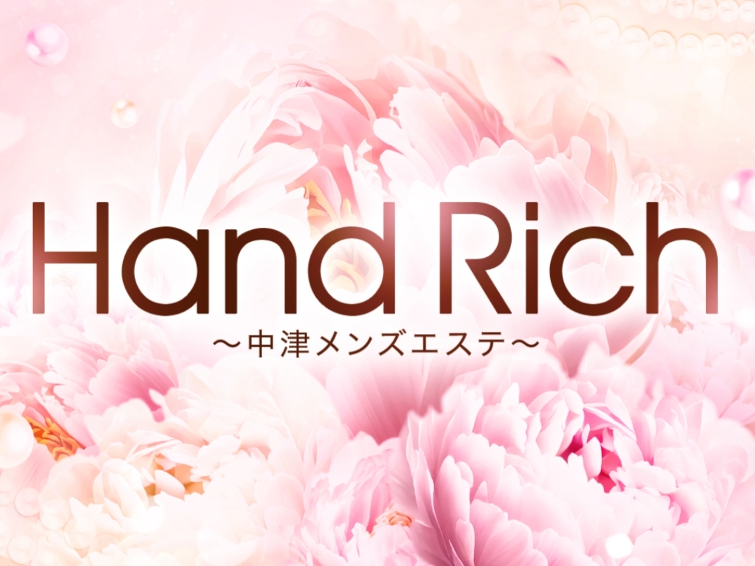 Hand Rich [ハンドリッチ]