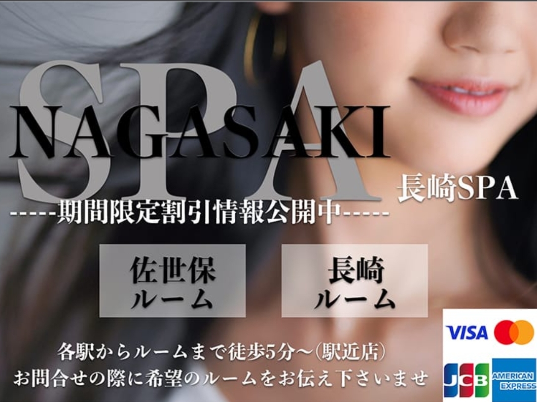 NAGASAKI SPA 長崎・佐世保