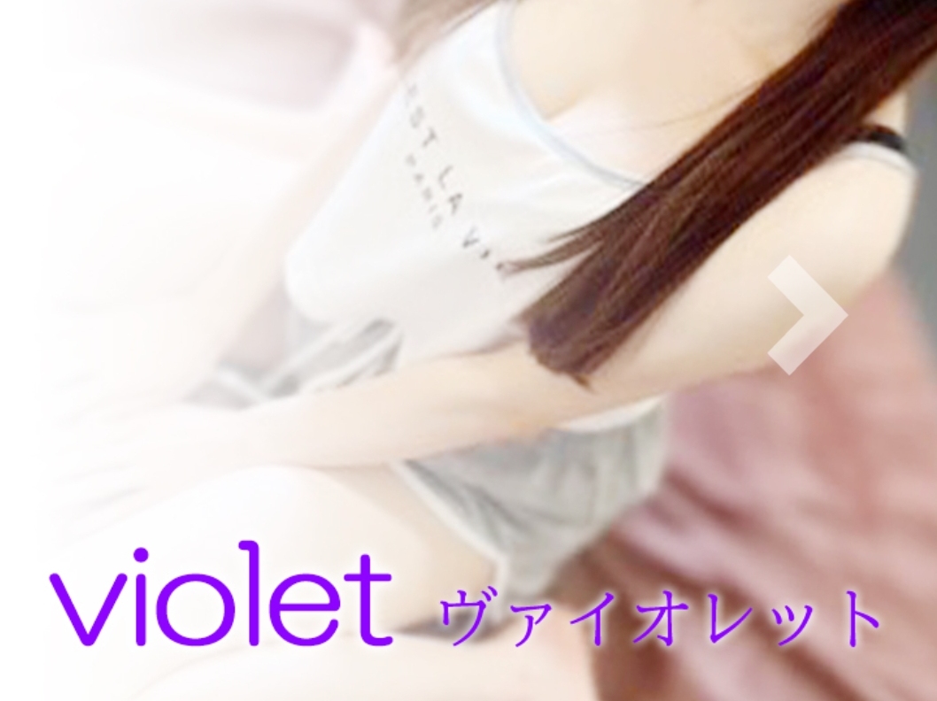violet [ヴァイオレット]