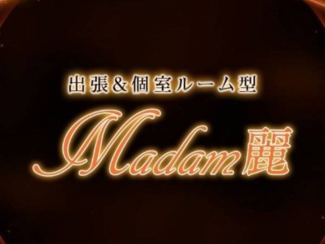 Madam麗 [マダムレイ]