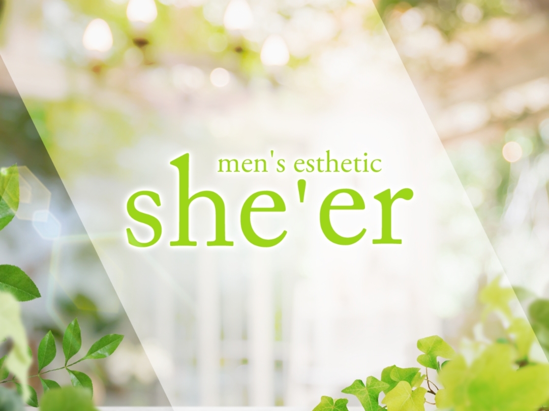 she’er [シアー]