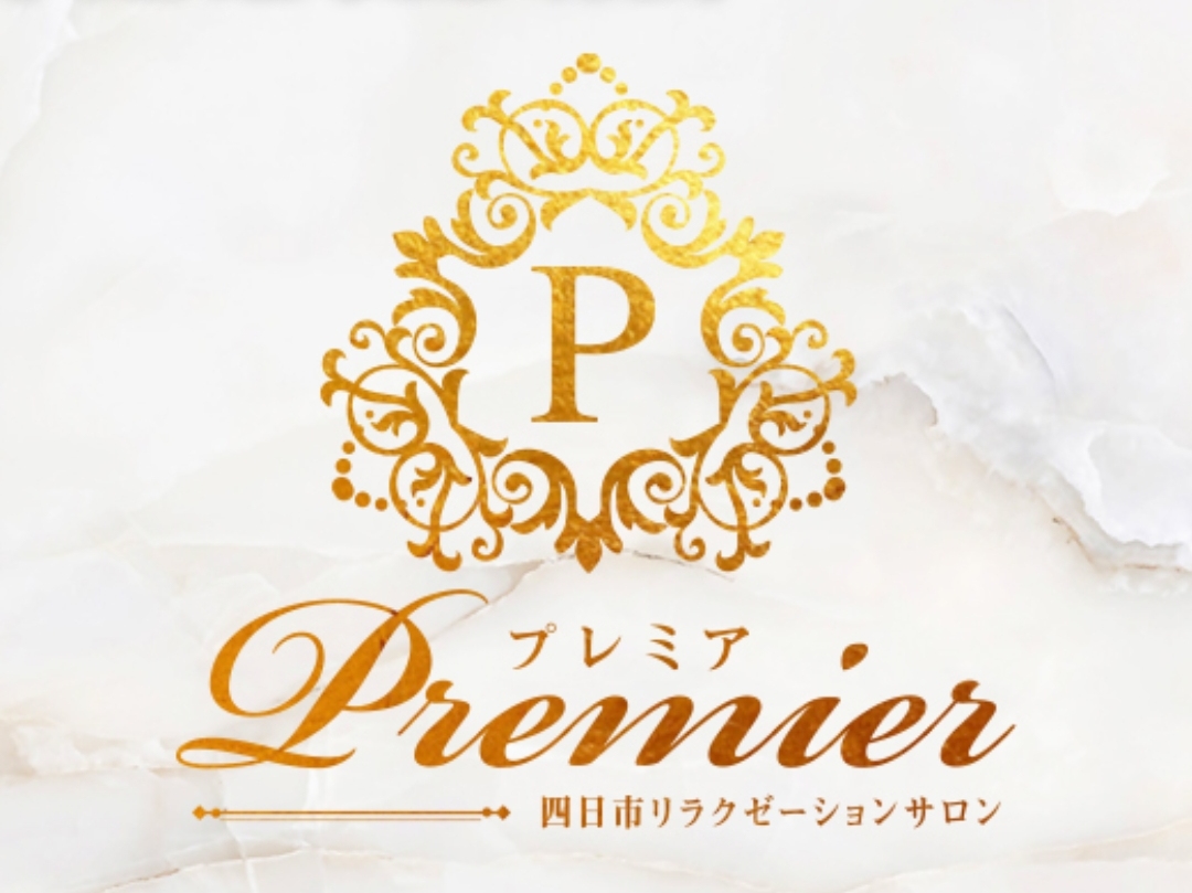 Premier [プレミア]