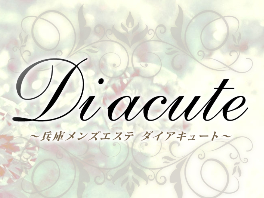 ダイヤキュート～di acute～