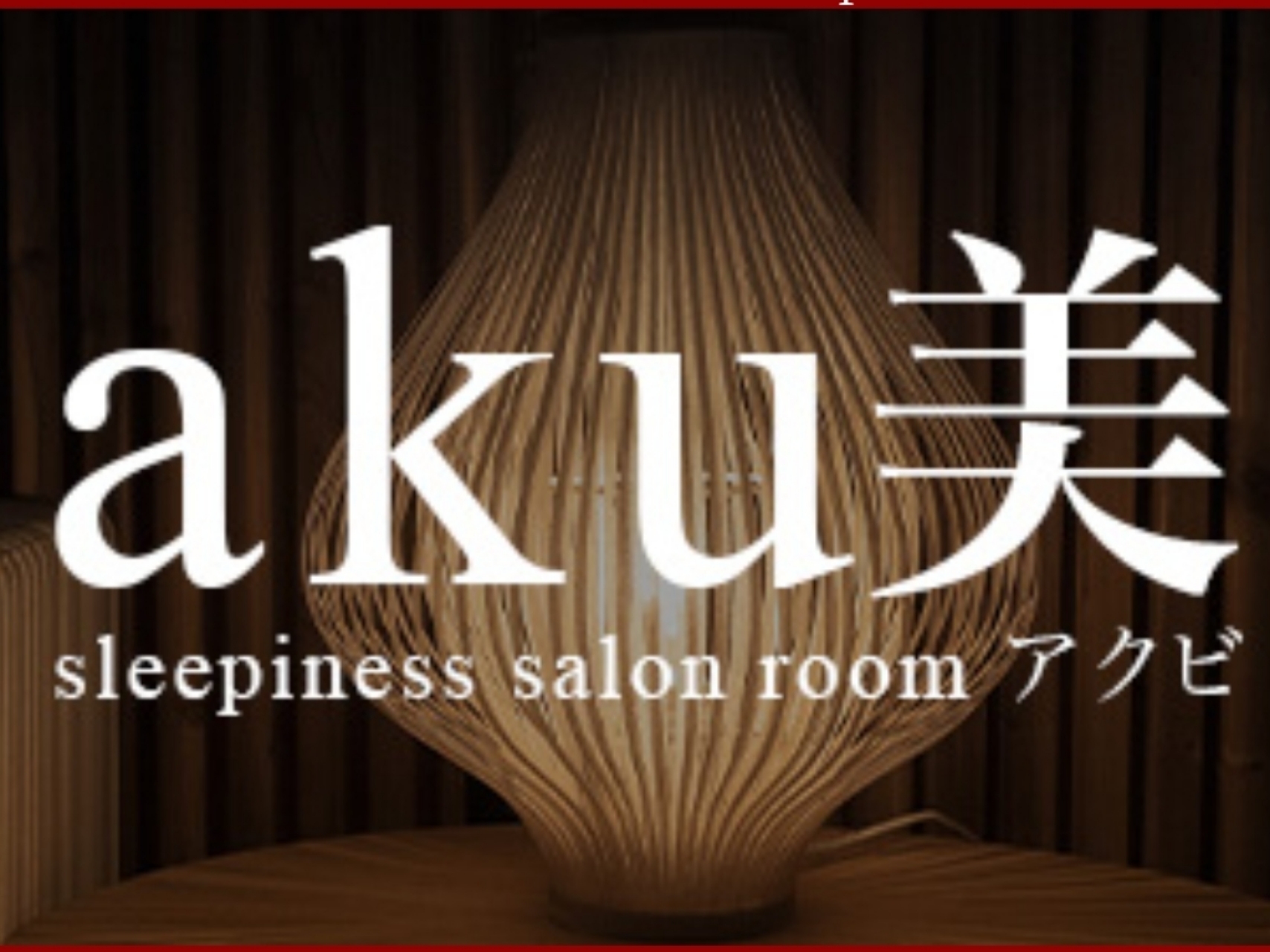aku美 [アクビ] 神戸三宮店
