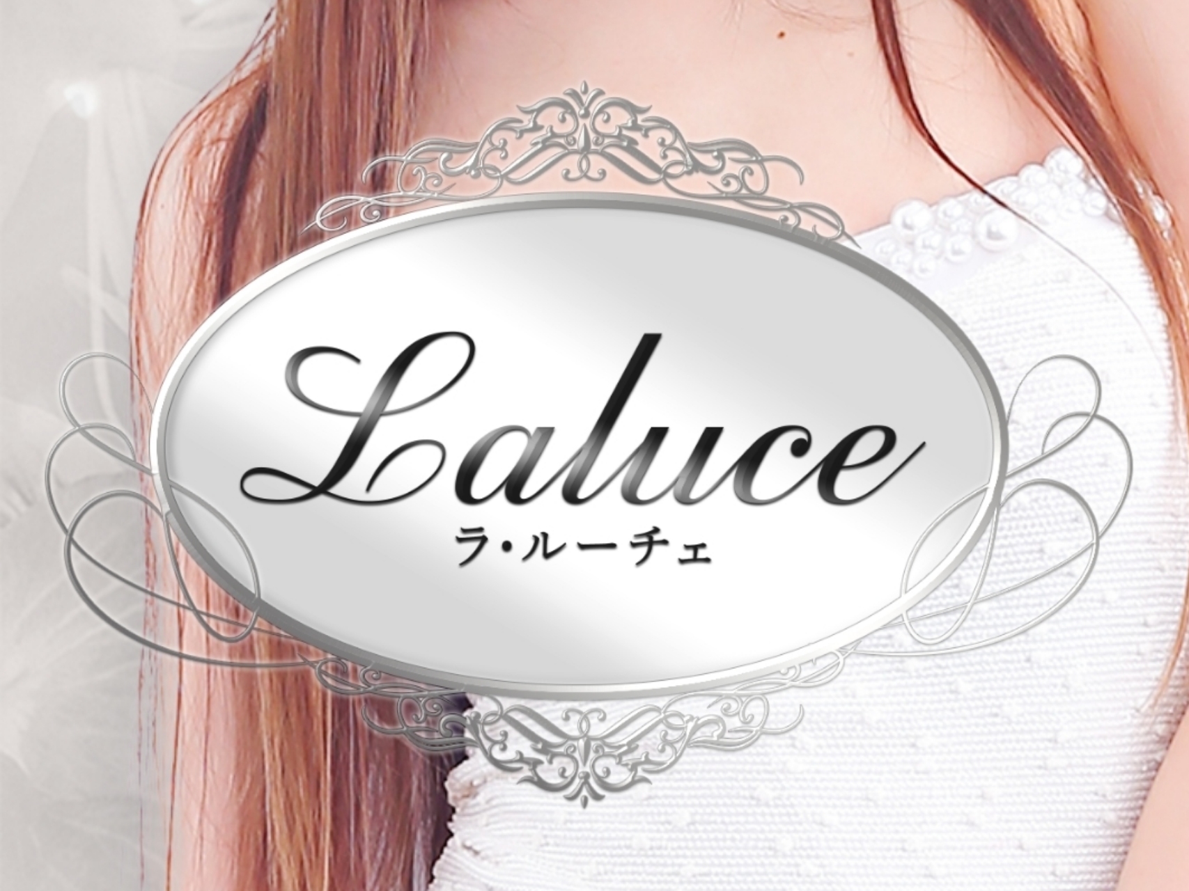 Laluce [ラルーチェ]