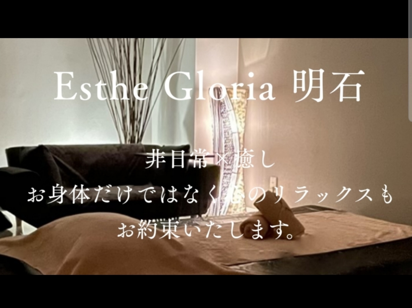 EstheGloria [エステグロリア]