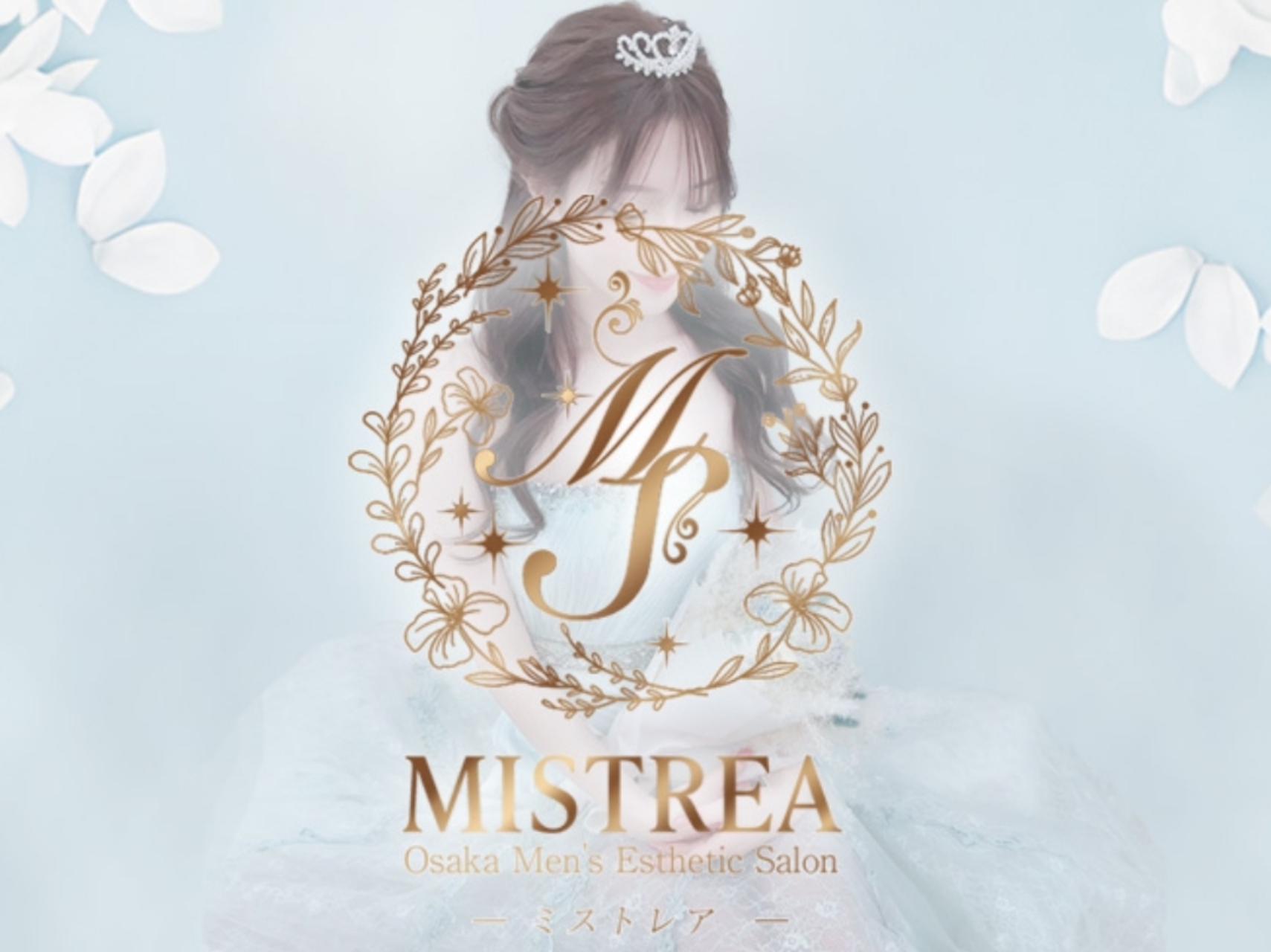 MISTREA [ミストレア]