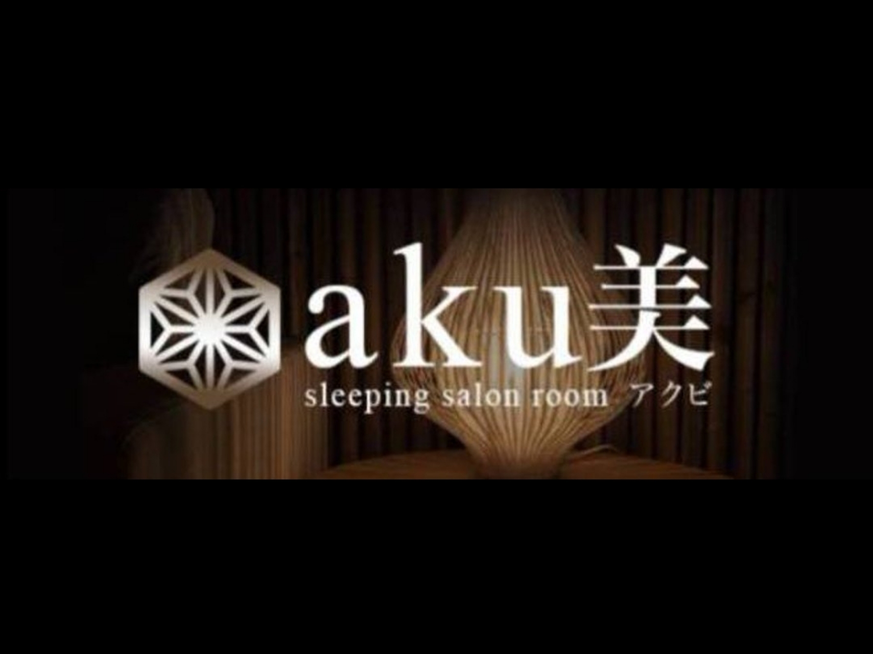 aku美 [アクビ] 札幌