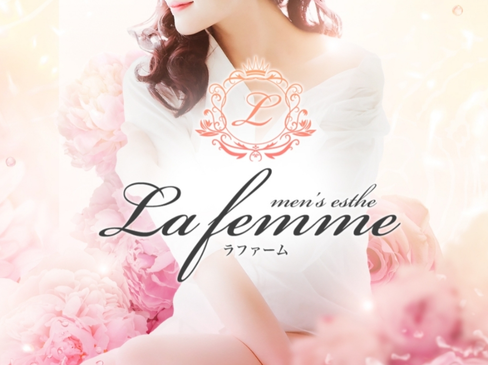 La femme [ラファーム] 宇都宮