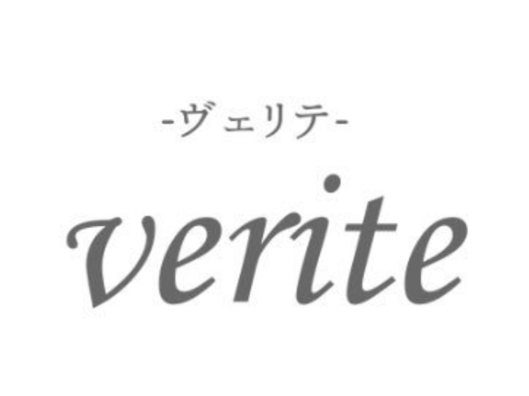Verite [ヴェリテ]