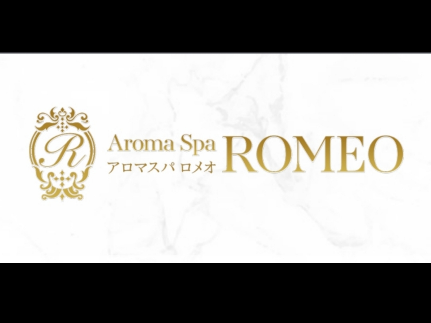 Aroma Spa ROMEO [アロマスパロメオ]