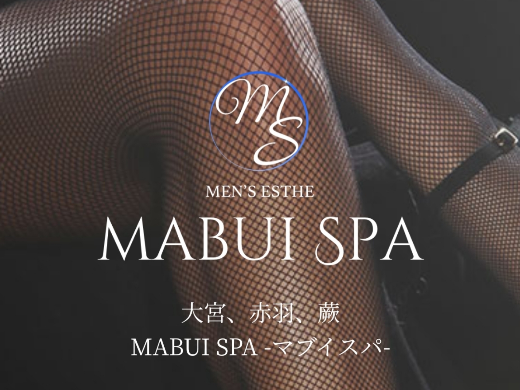 MABUISPA [マブイスパ]