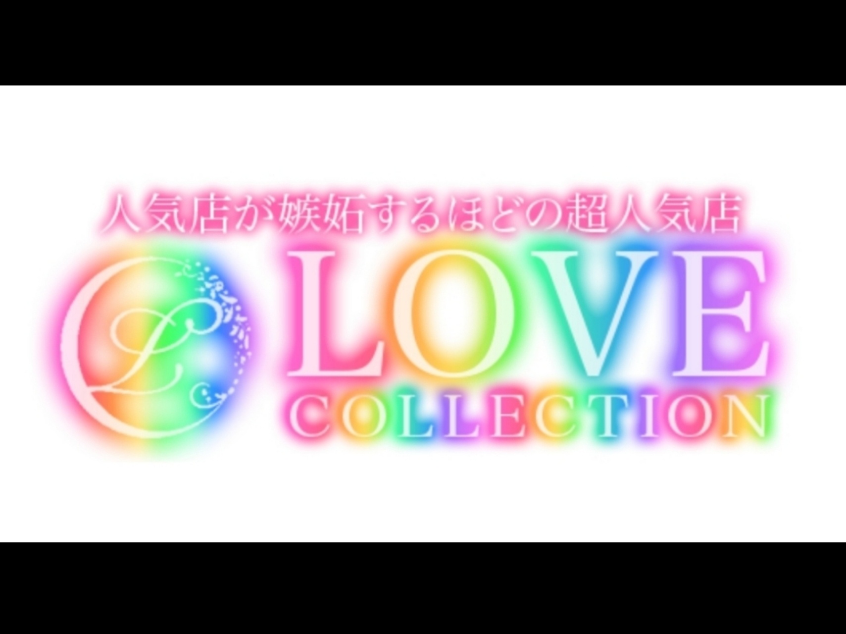Love collection [ラブコレクション]