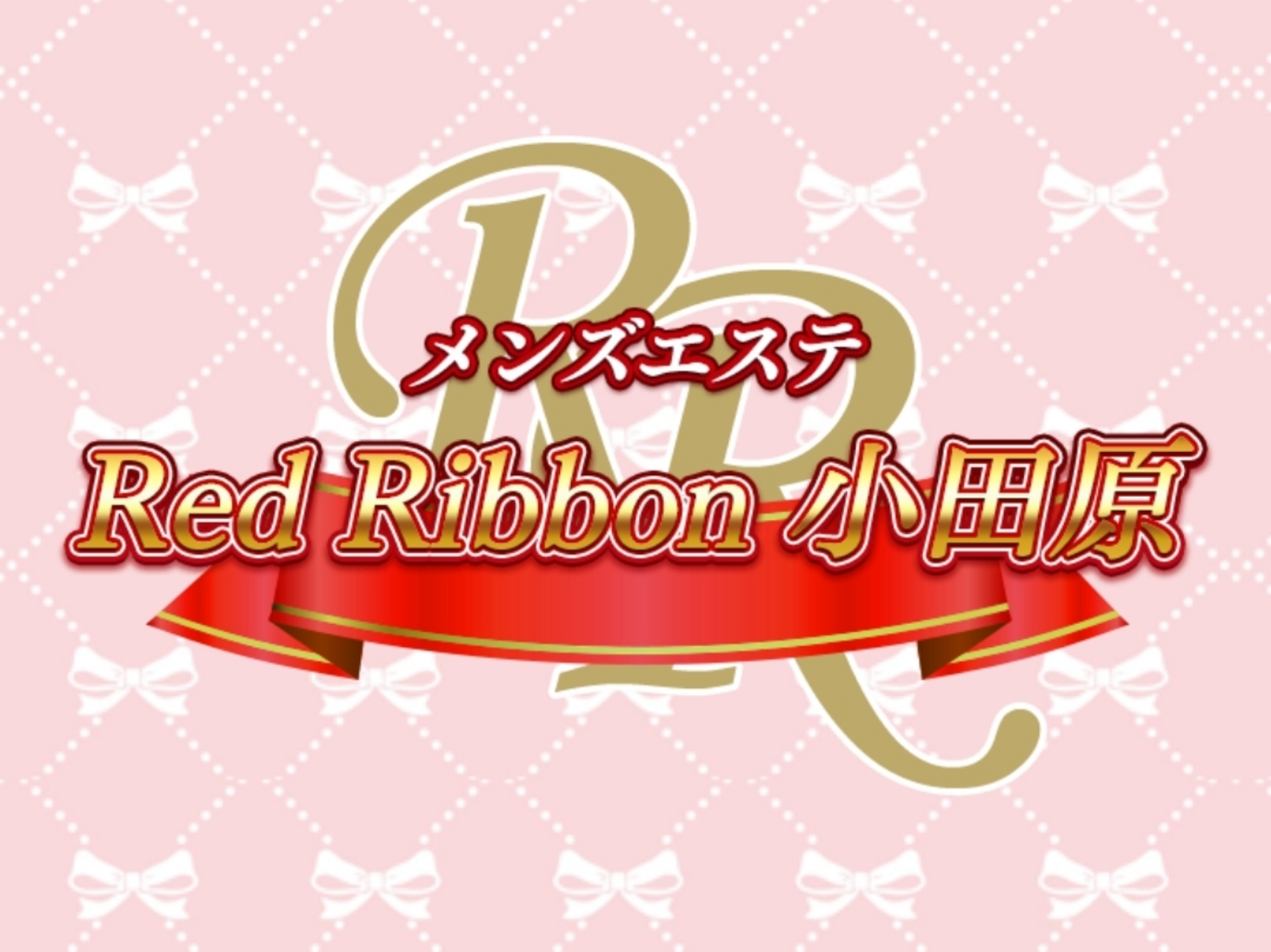 Red Ribbon [レッドリボン]