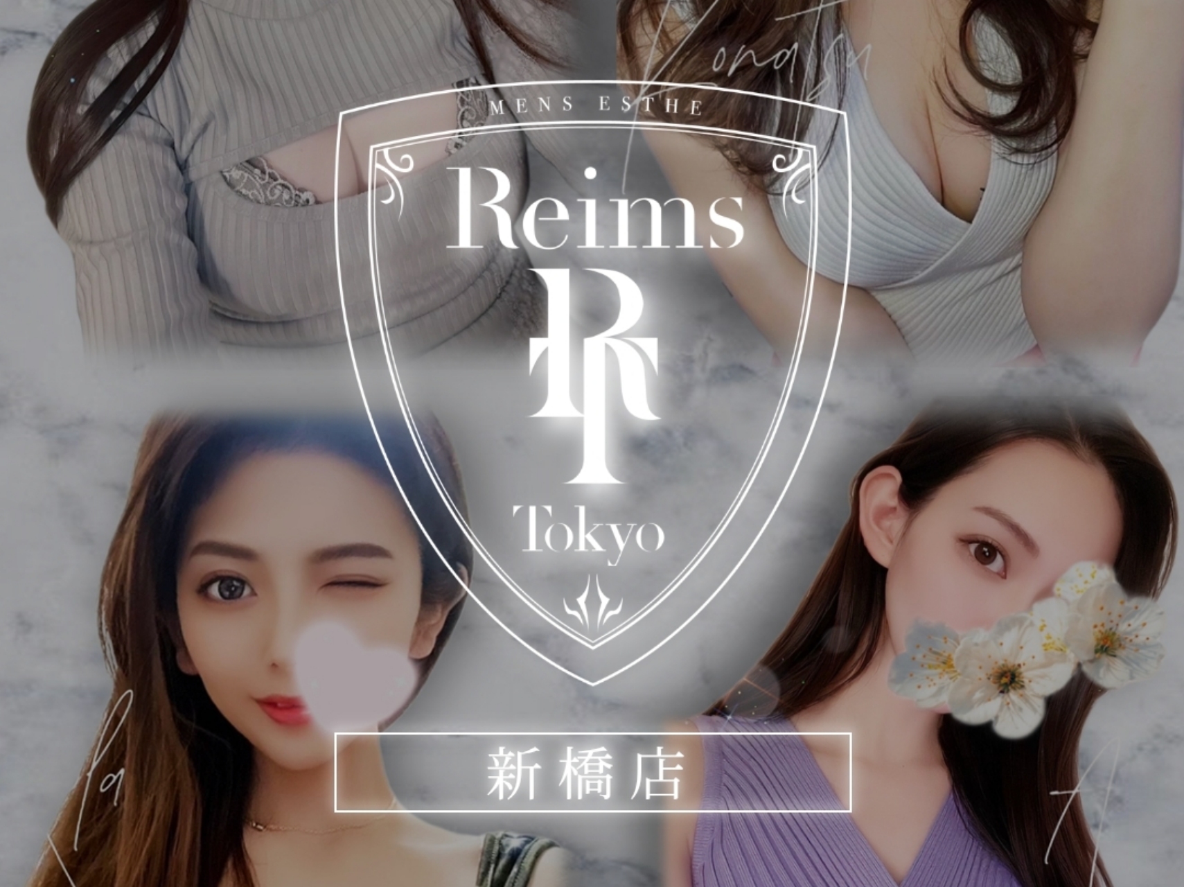 Reims Tokyo [ランストーキョー]