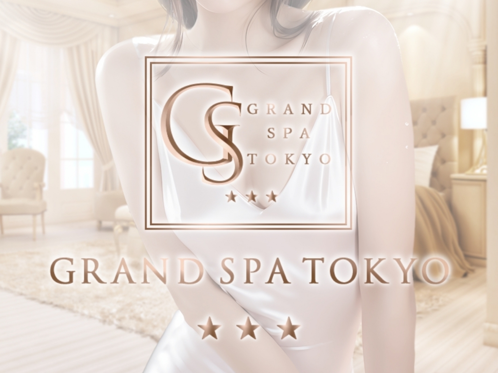 GRAND SPA TOKYO [グランドスパトウキョウ]