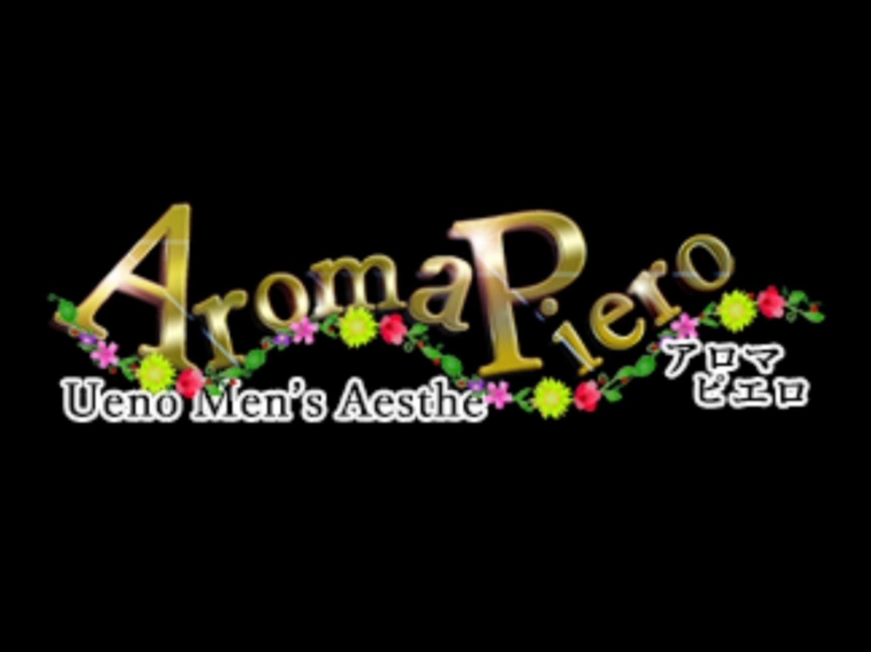 Aroma PieRo [アロマピエロ]