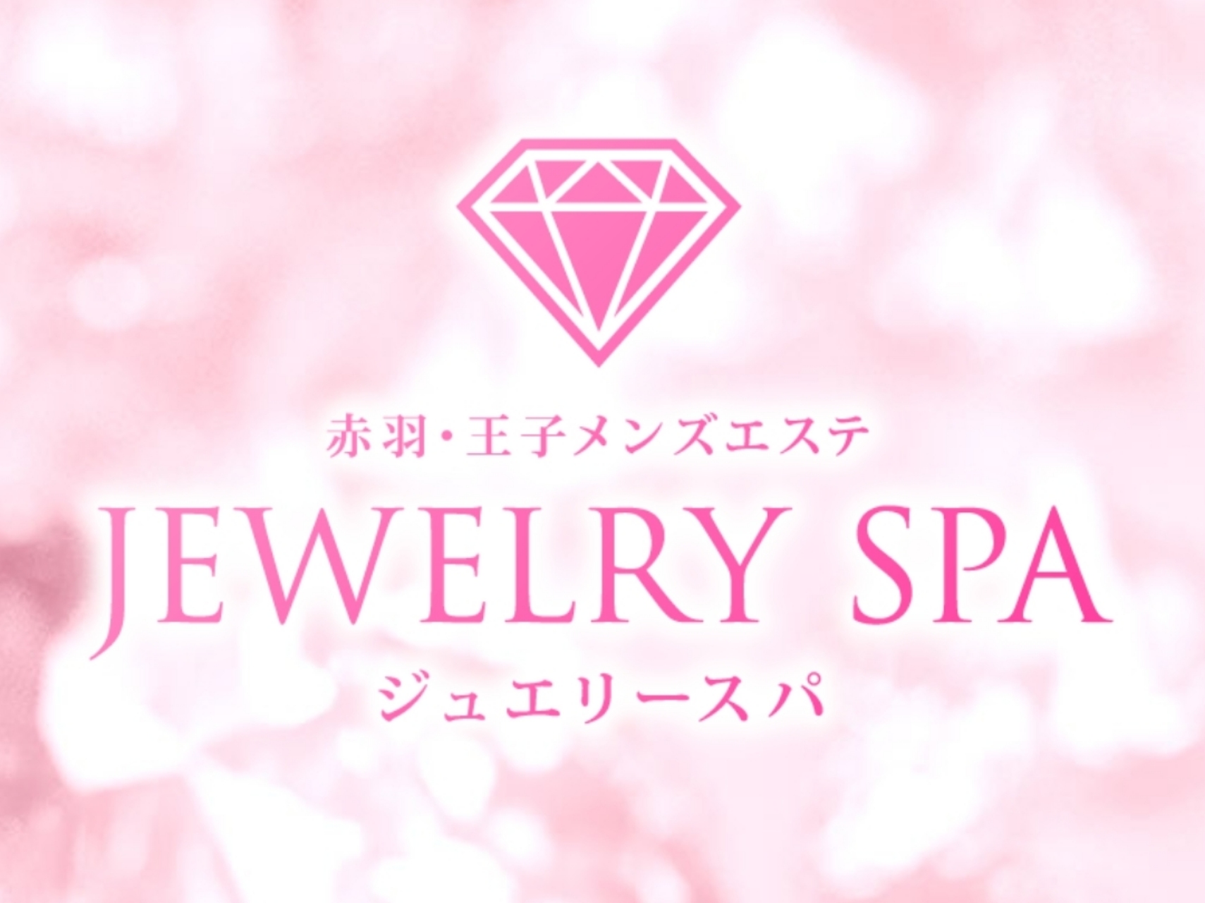 JEWELRY SPA [ジュエリースパ]