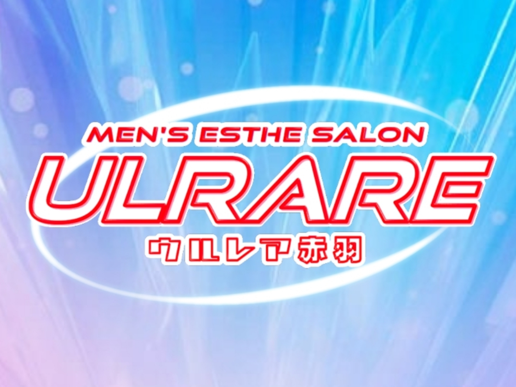 ULRARE [ウルレア] 赤羽