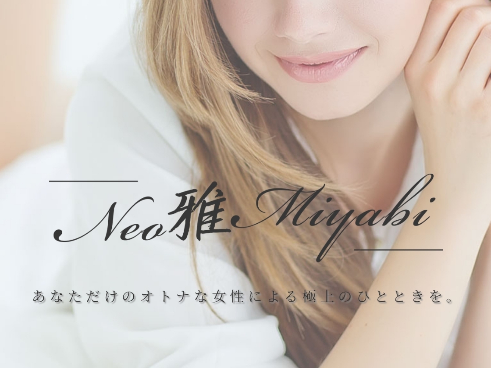 Neo MIYABI-雅-