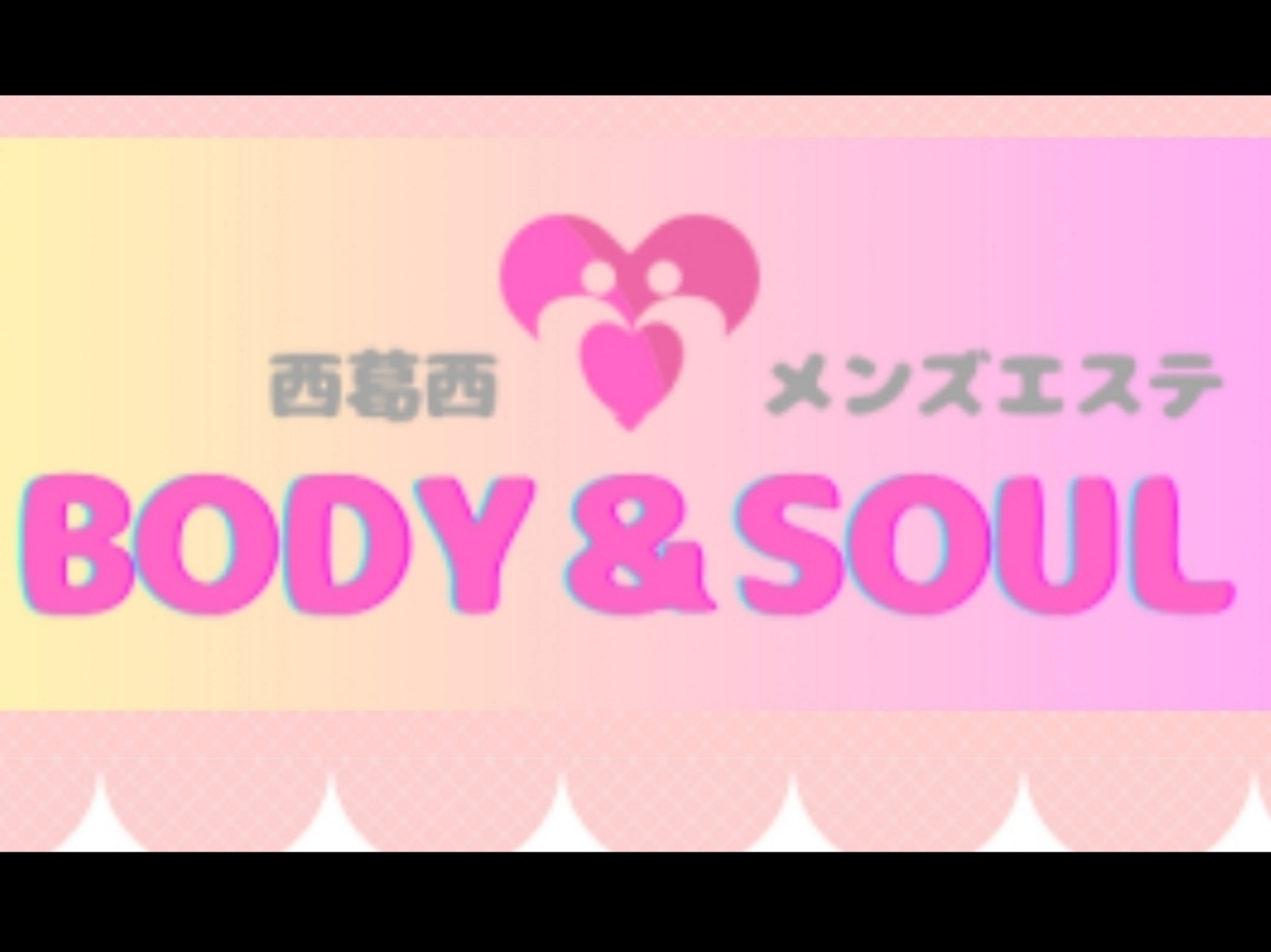 BODY & SOUL [ボディアンドソウル]