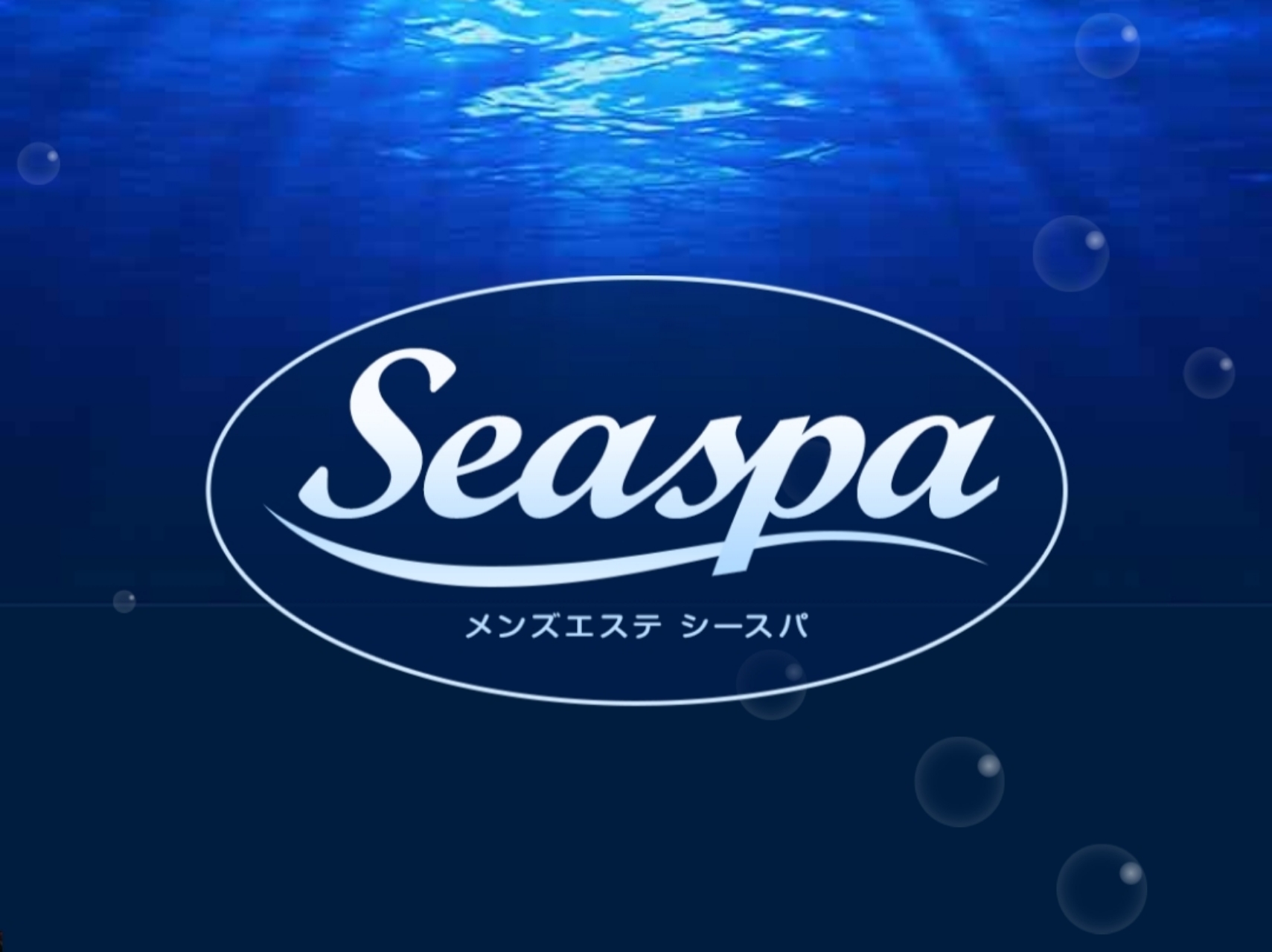 SeaSpa [シースパ]