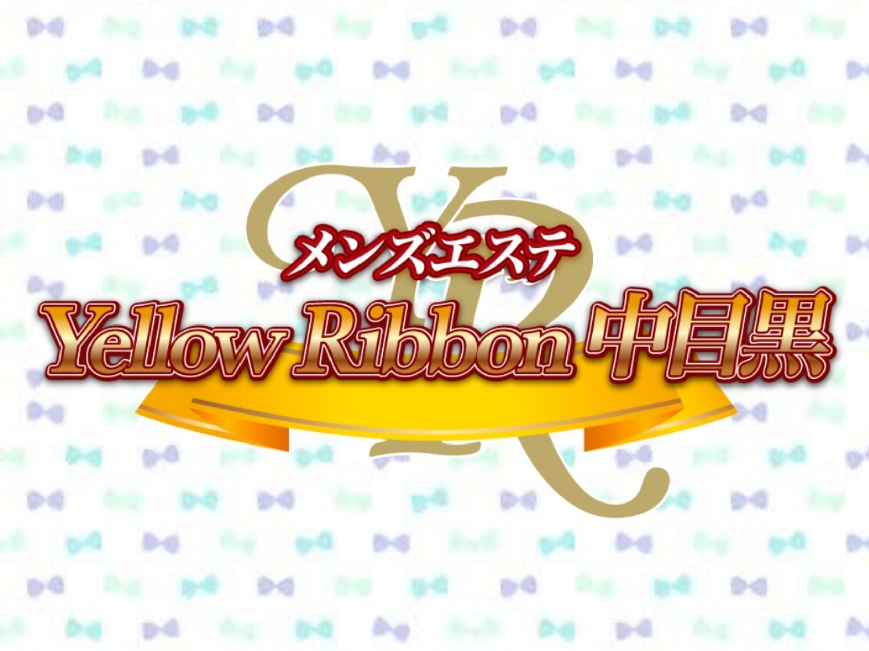 Yellow Ribbon [イエローリボン]