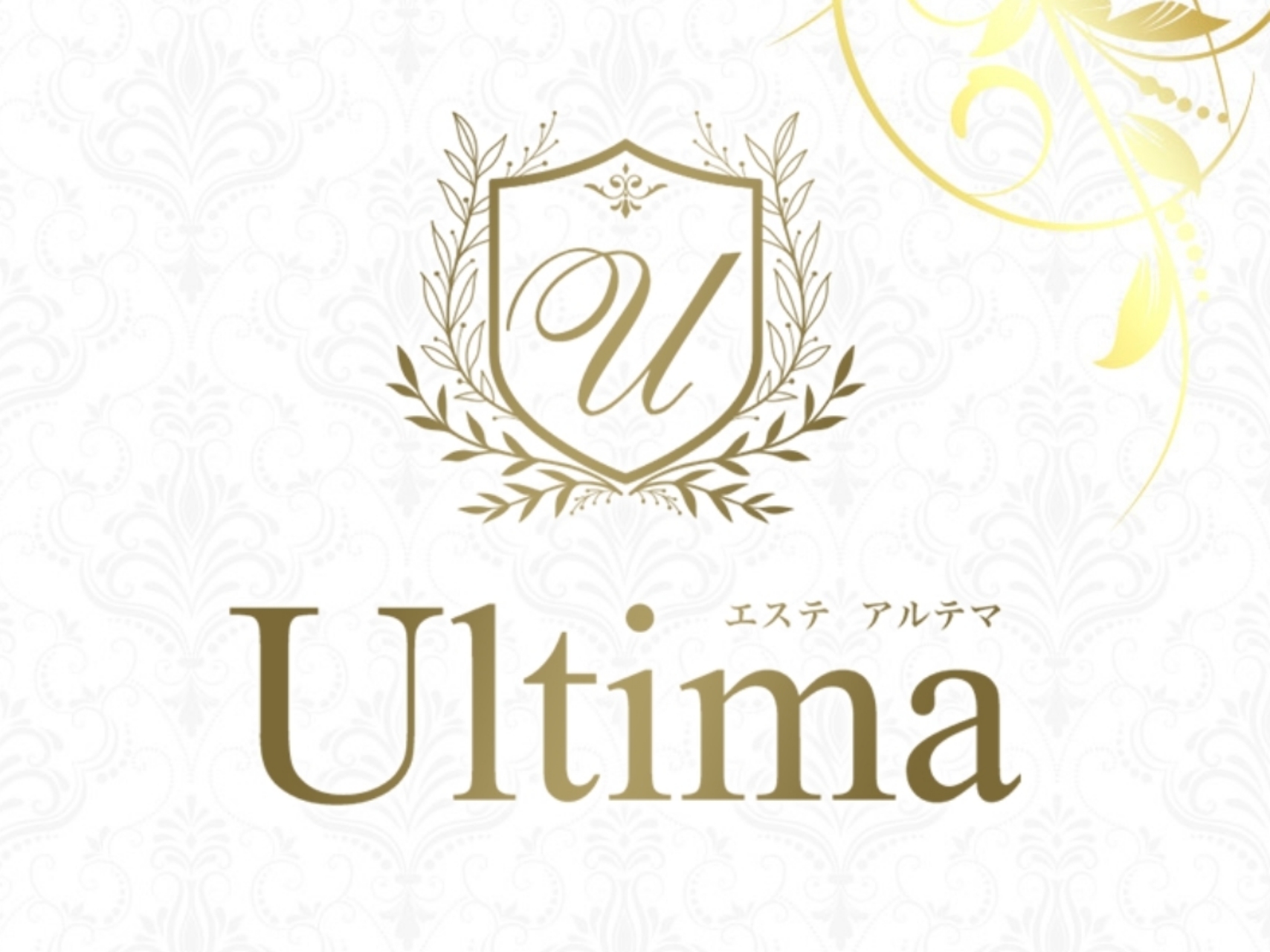 Ultima [アルテマ]