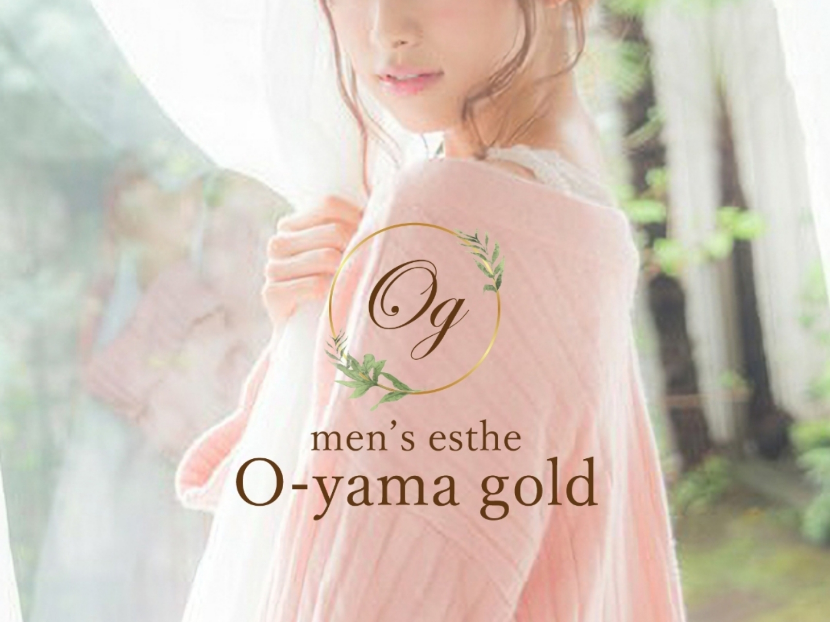 O-yama gold [大山ゴールド]