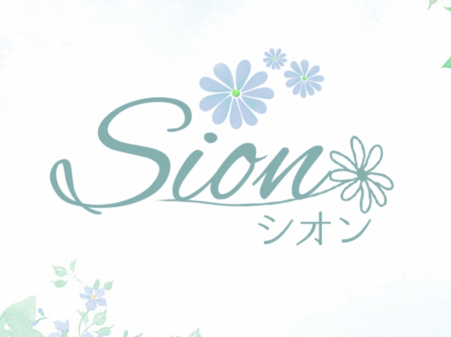 Sion [シオン]