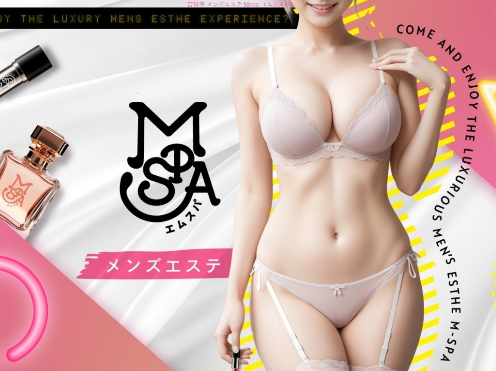 Mspa [エムスパ]