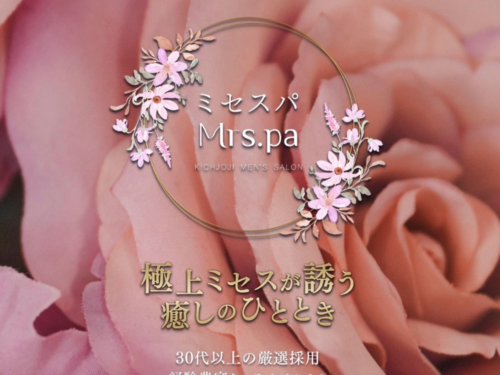 Mrs.pa [ミセスパ]