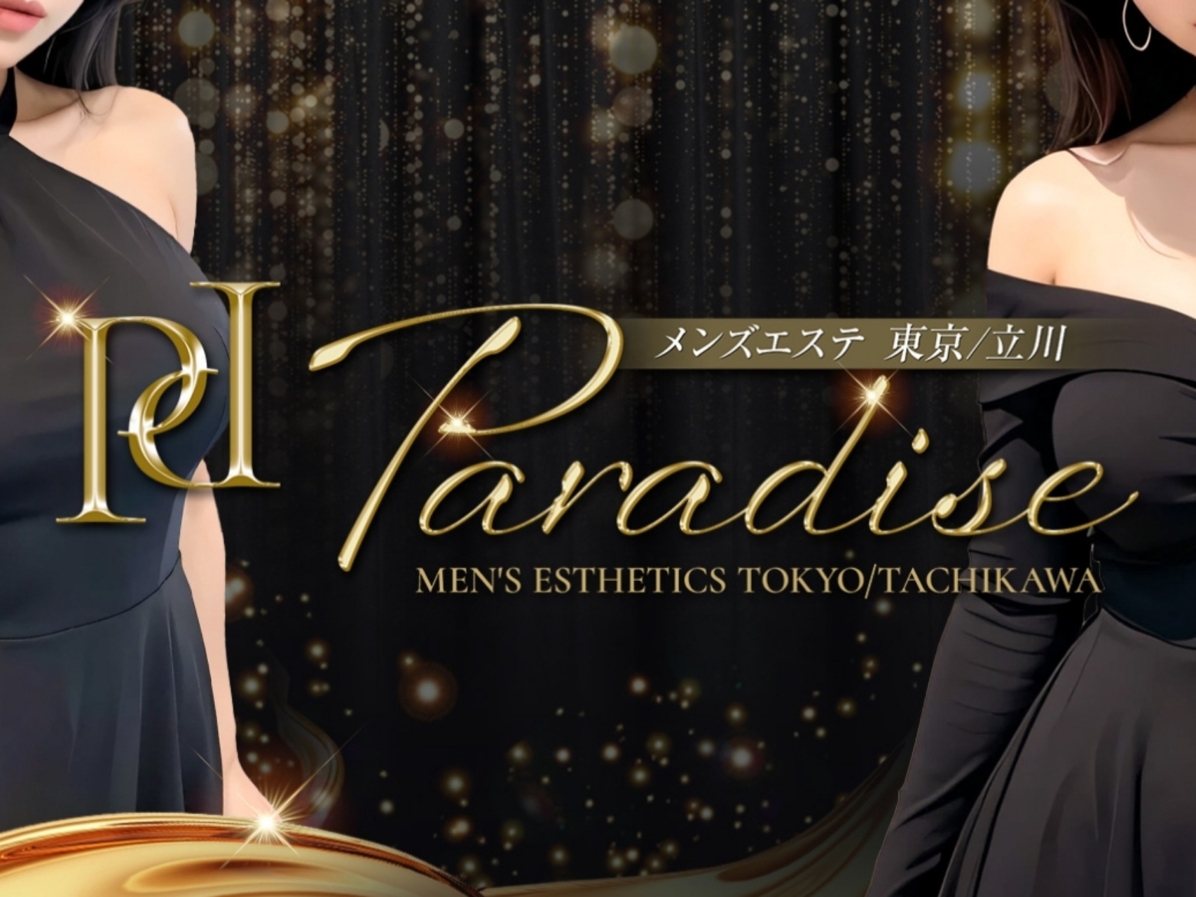 Paradise [パラダイス]