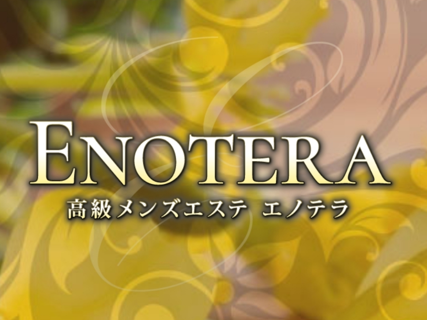 ENOTERA [エノテラ]