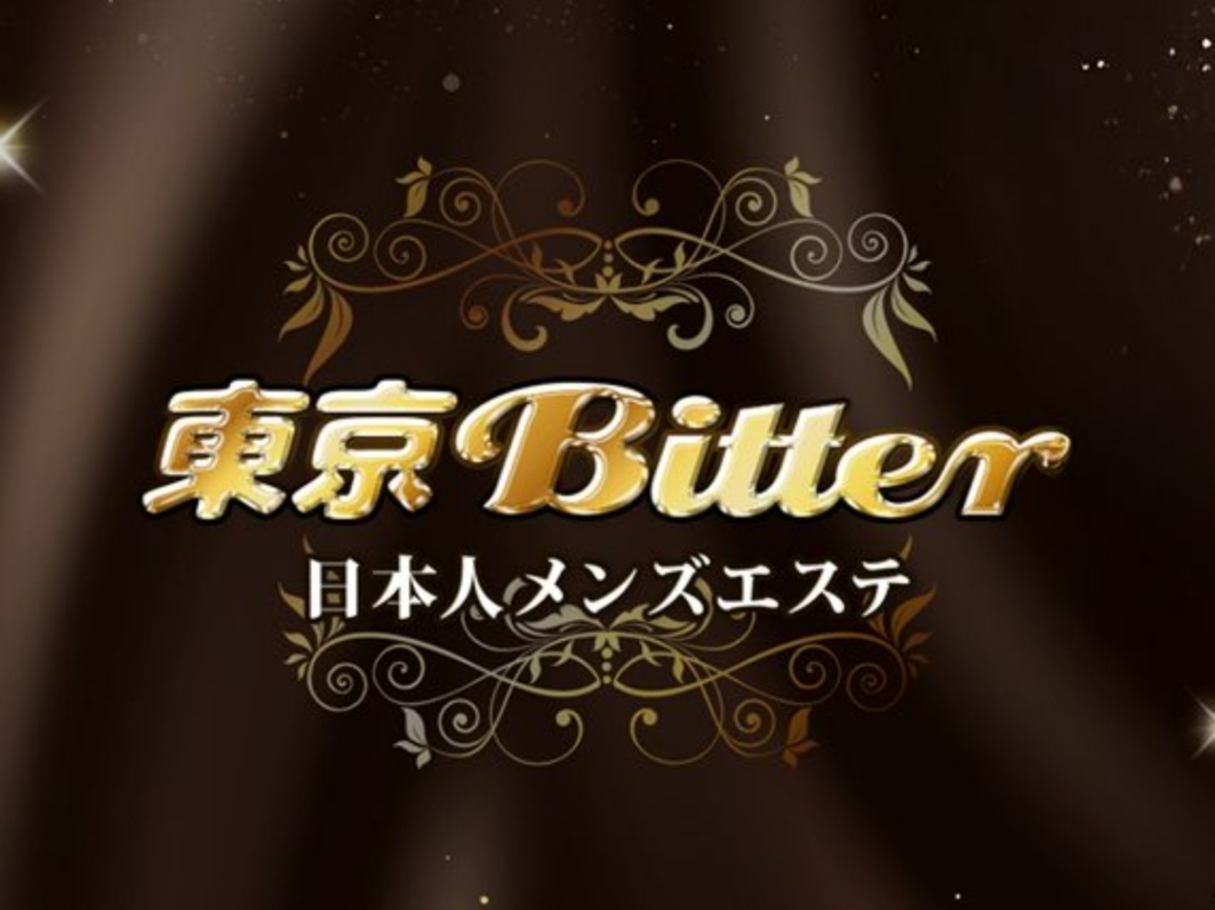 東京Bitter