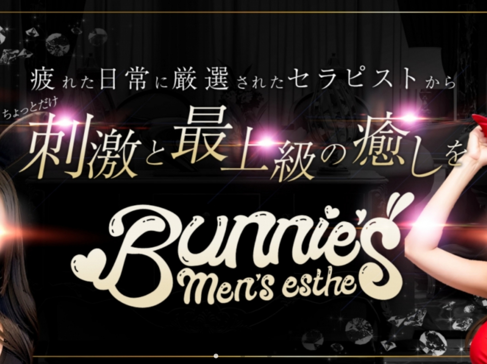 Bunnie's [バニーズ]