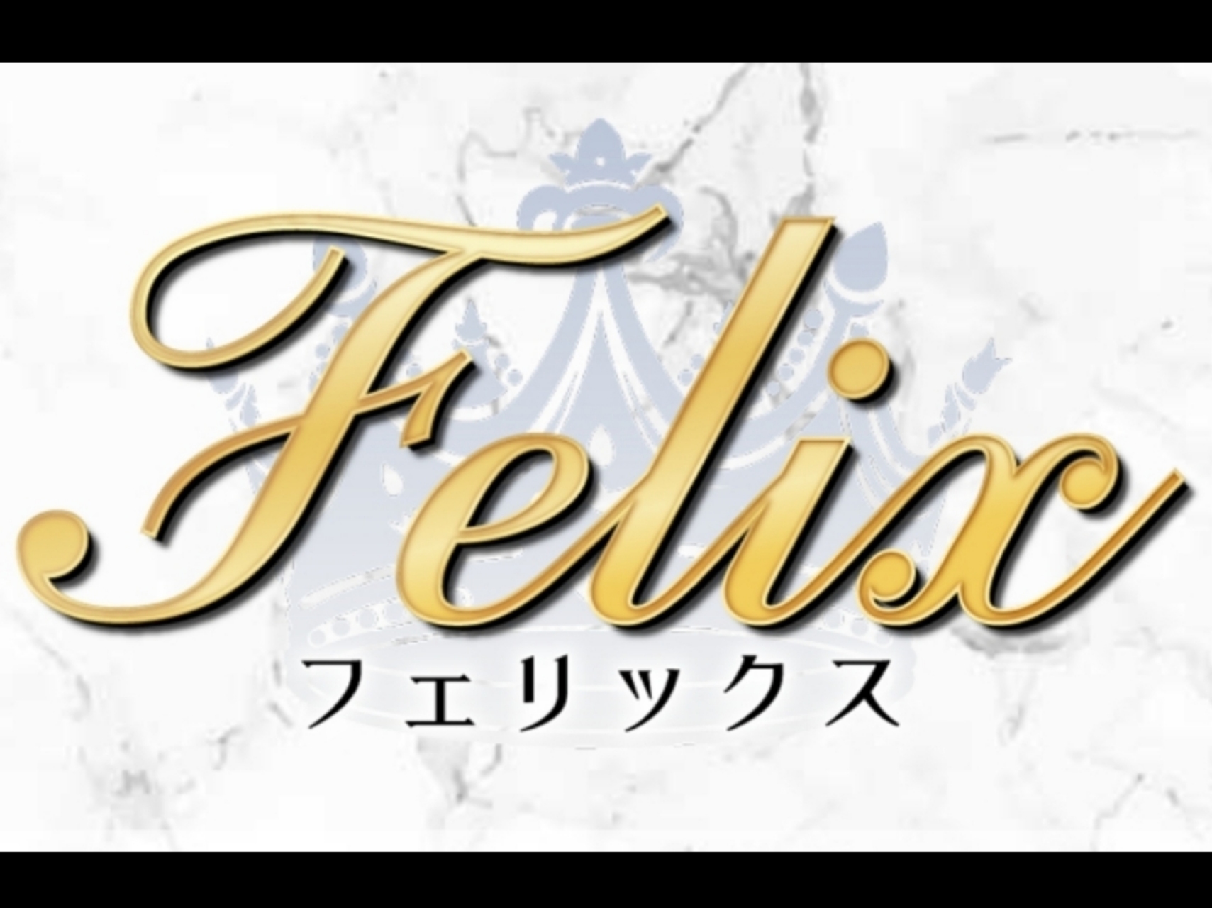 Felix [フェリックス]