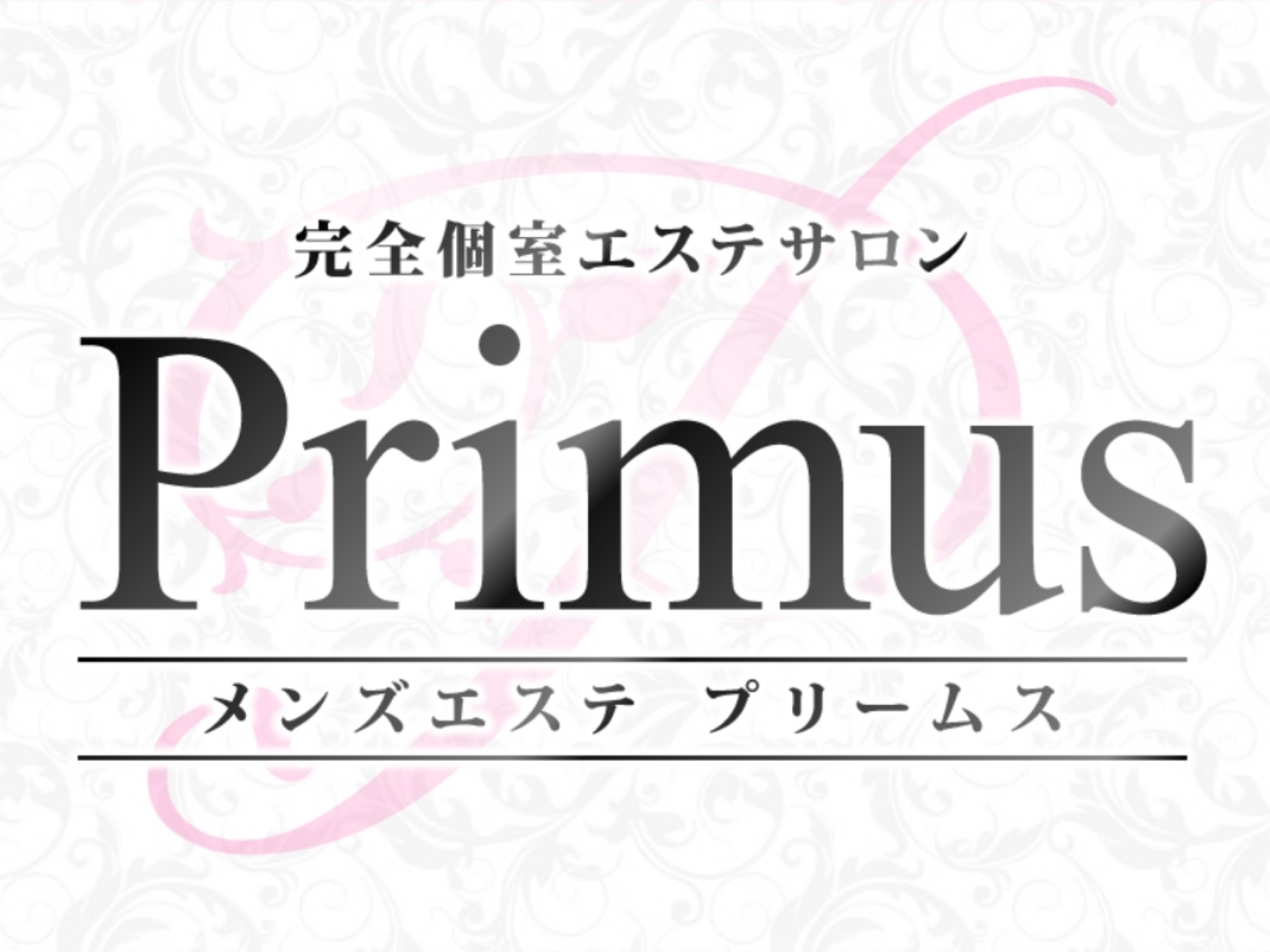 Primus [プリームス]
